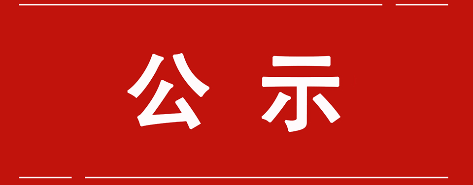 國家能源局公布戶用光伏項目信息（2020年5月）