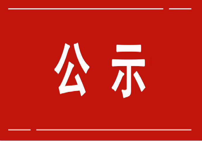 國家能源局發(fā)布戶用光伏項目信息（2020年6月）